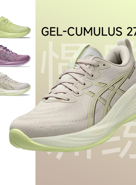 ASICS亚瑟士新款GEL-CUMULUS 27 女款减震慢跑鞋黑武士C26运动鞋