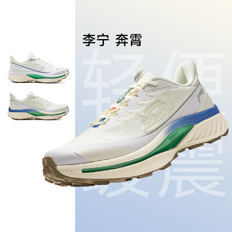 李宁奔霄男女户外跑步鞋