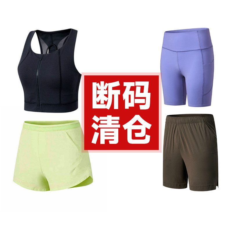 清仓Saucony索康尼服饰 背心短裤男女跑步袜运动内衣外套长裤长袖,运动服/休闲服装,运动长裤,淘宝优惠券,粉丝福利购,淘宝优惠卷