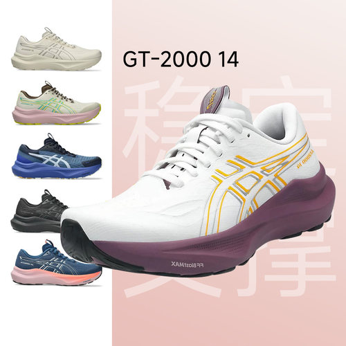 亚瑟士GT200014女子跑步鞋
