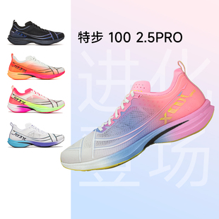 场地竞速鞋 特步100 运动鞋 PRO男女体考体测训练跑步鞋 2.5