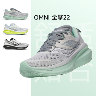 0元 22男款 入会 Saucony索康尼全擎OMNI 减震训练跑鞋 首单立减