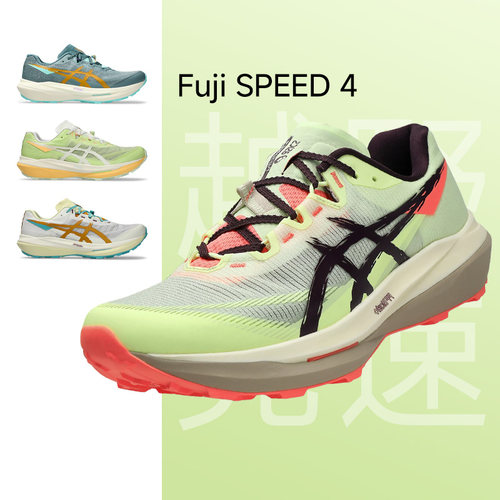 亚瑟士FUJISPEED4越野跑步鞋