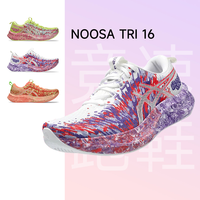 亚瑟士NOOSATRI16竞速训练跑鞋