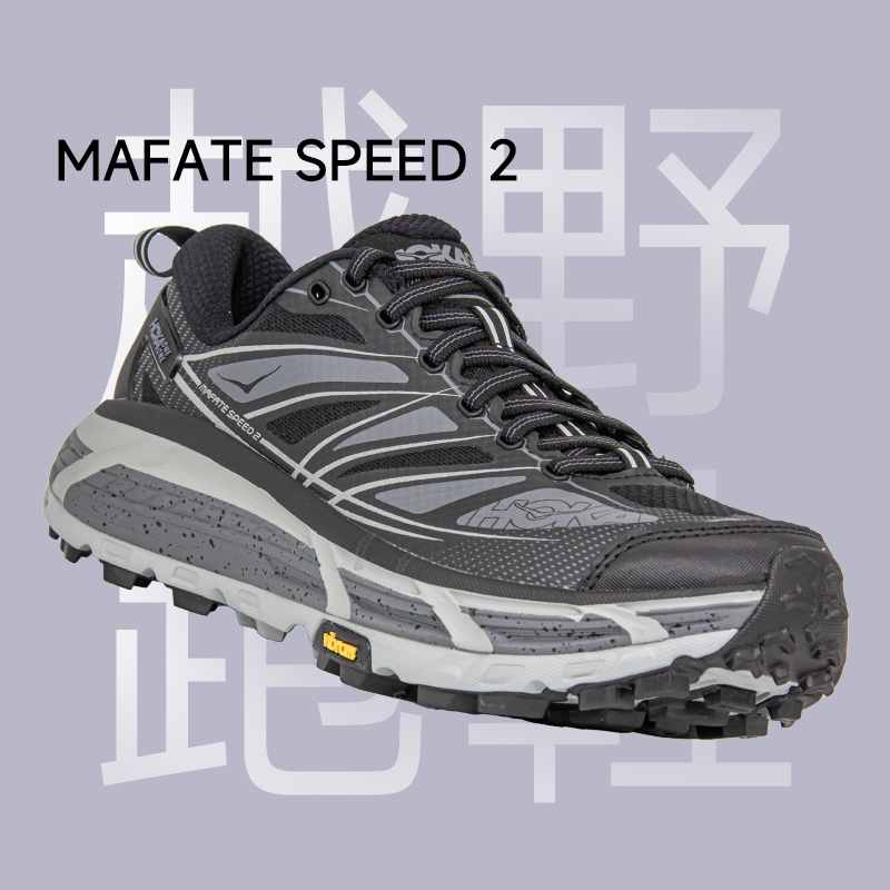 HOKAONEONE马法特2越野跑鞋
