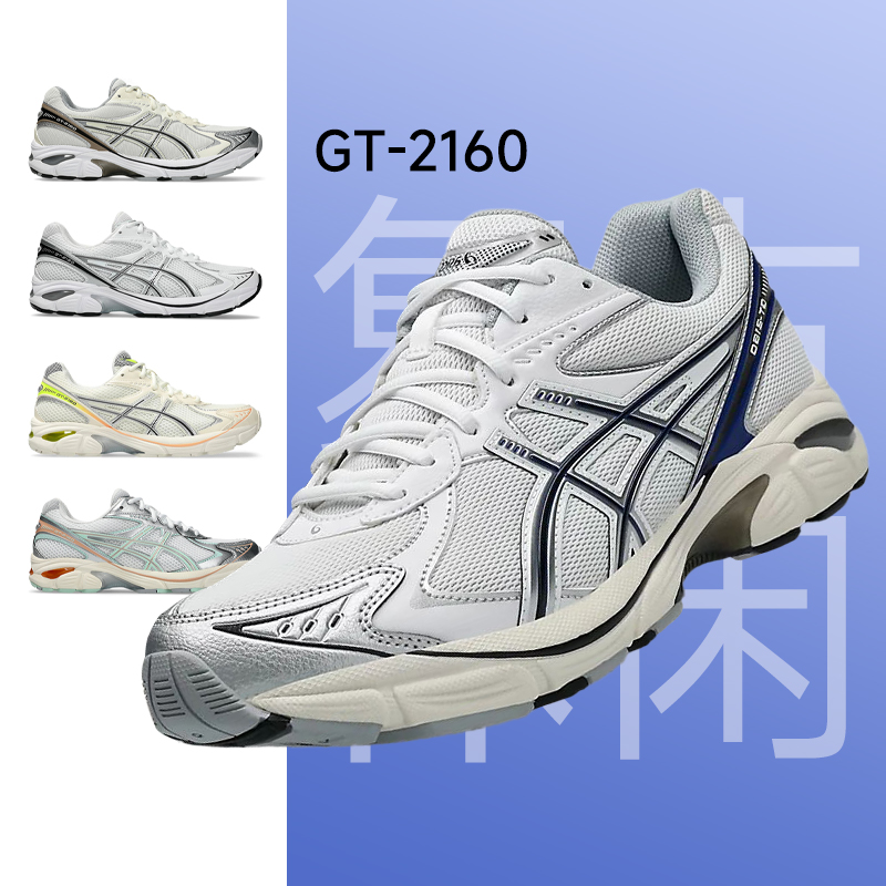 亚瑟士GT-2160男女款休闲运动鞋