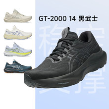 ASICS亚瑟士GT2000 14代男女款跑鞋支撑黑武士2E宽楦4E跑步鞋13代