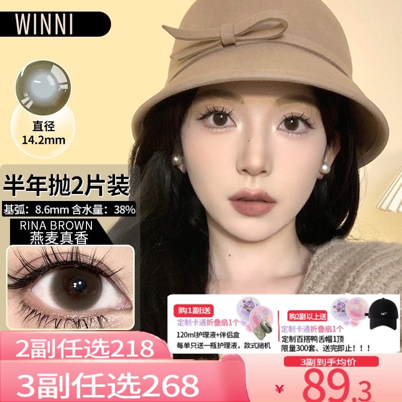 赠傲滴120ml护理液+卡通伴侣镜盒