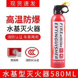 汽车用防护灭火器品水基型应急场景私家车预备临时灭火器便携随用