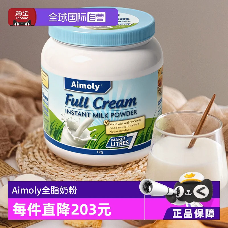专柜进口澳洲原装正品蓝胖墩子全脂脱脂高钙牛奶粉成人中老年奶粉