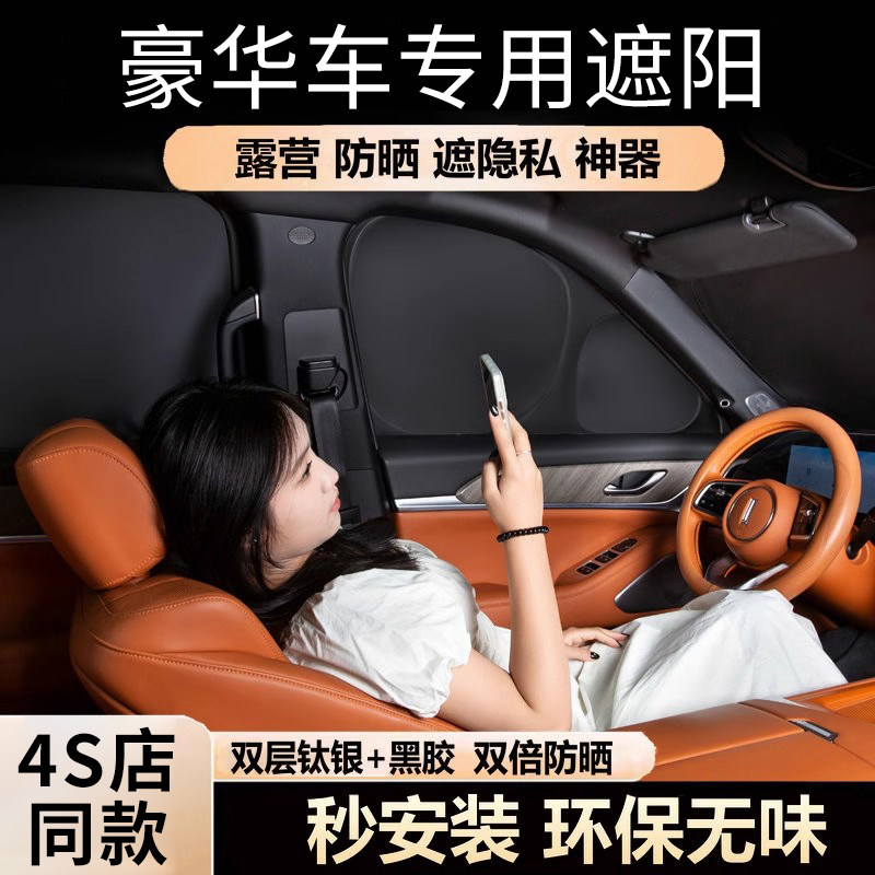 高端汽车遮阳档车载车窗隐私帘车内防晒隔热遮光挡板罩车用侧窗帘