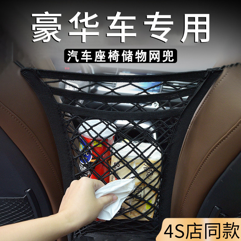 汽车座椅间储物网兜前后排隔离网中间挡防儿童小孩弹力收纳置物袋