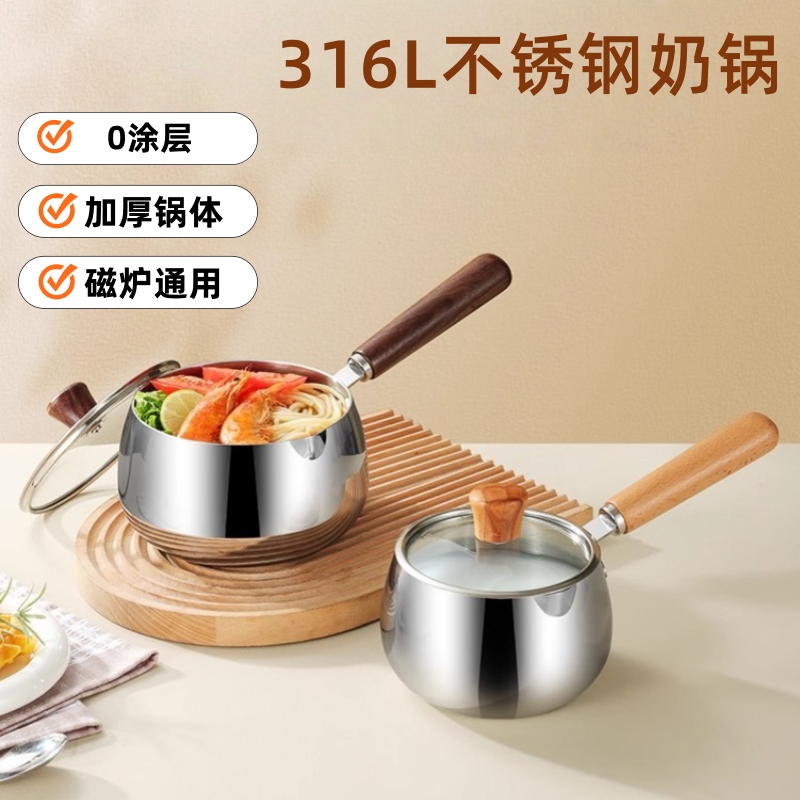 宝宝煮热奶无涂层不粘小奶锅