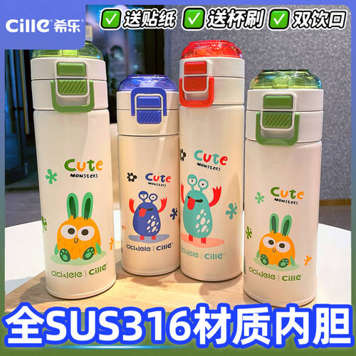 CILLE希乐保温杯316不锈钢便携带提绳可爱学生高颜值女生水杯子