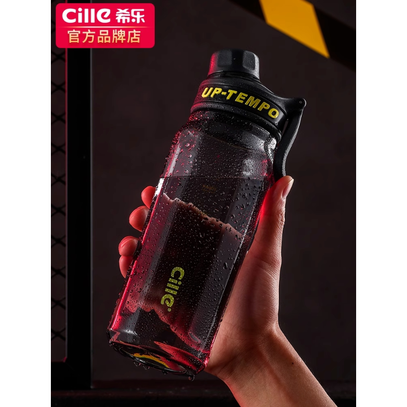 希乐运动水杯男女学生健身男生塑太空杯