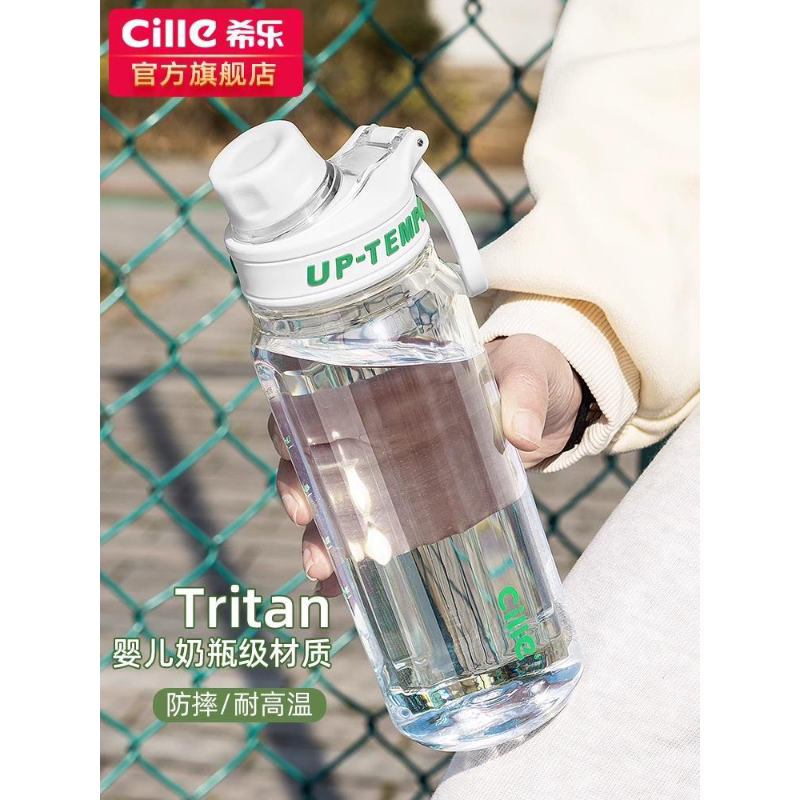 希乐水杯大容量男生塑料杯子便携太空杯