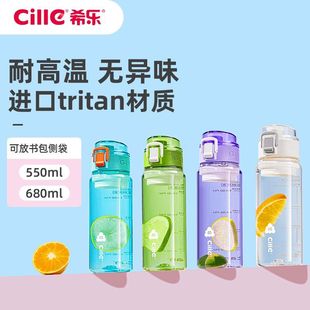 希乐水杯大容量tritan男女学生户外运动便携塑料简约带茶隔随手杯