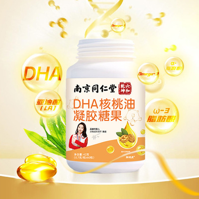 严选南京同仁堂DHA核桃油凝胶