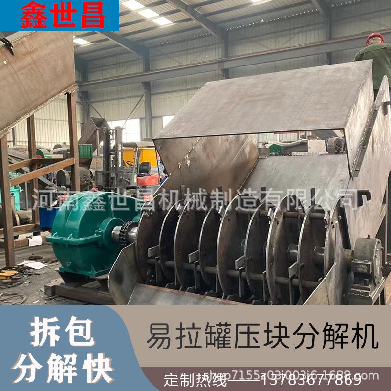 易拉罐强力拆包机矿泉水瓶露露可乐罐压块自动分解设备拆包机