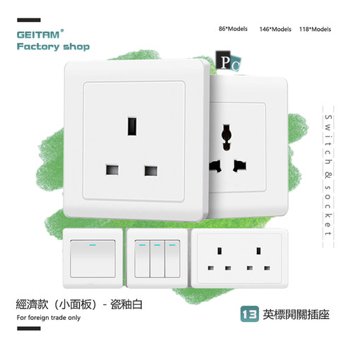 英式13A英标开关插座国际通用usb