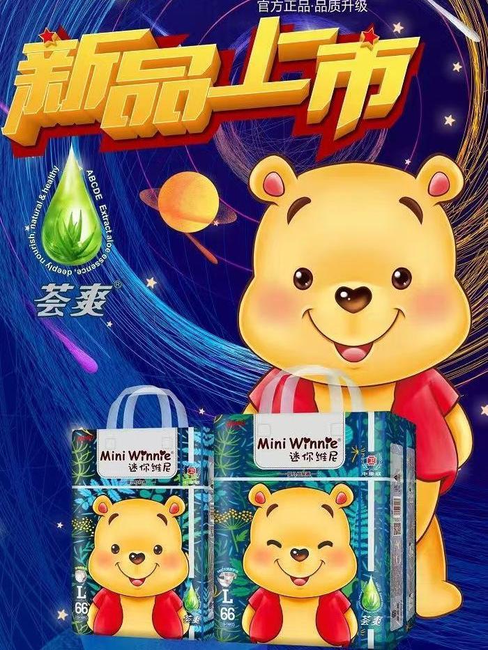 迷你维尼拉拉裤纸尿裤全包臀泡泡拉拉裤/学步裤/成长