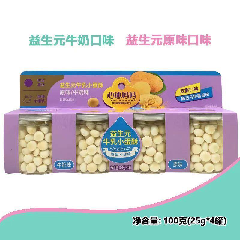 心迪妈妈益生元牛乳小蛋酥小馒头100g儿童零食4连罐奶豆磨牙饼干