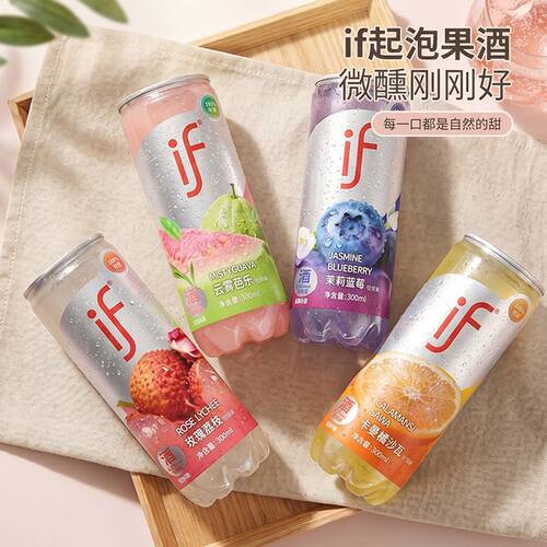 if起泡果酒4.8度300ML玫瑰荔枝云雾芭乐茉莉蓝莓卡曼橘沙瓦起泡酒
