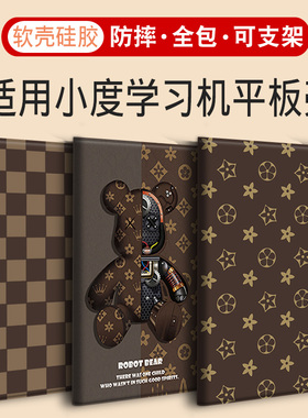 K16 pro青禾K30高思C20L适用小度K20智能学习机平板M10/A20/G12/G16/G20保护套K36/S16/S20壳Z20皮套高思PLUS