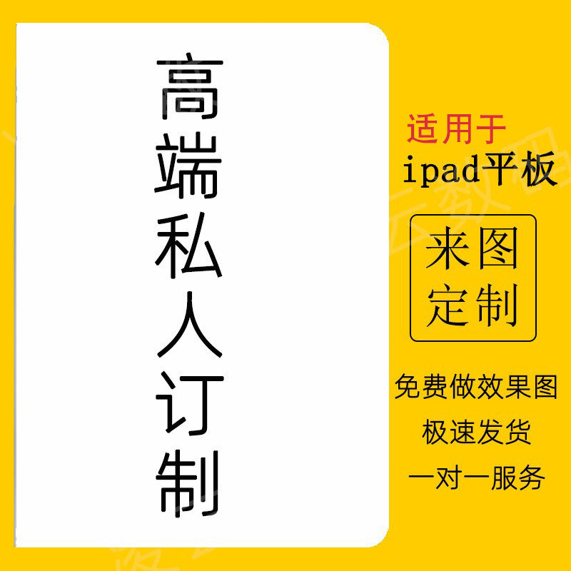 ipad11/10/9/8平板2026定制13寸适用12苹果Pro保护套10.2/10.5/9.7笔槽Air8/7/6/5/4壳mini迷你A16六九代12.9