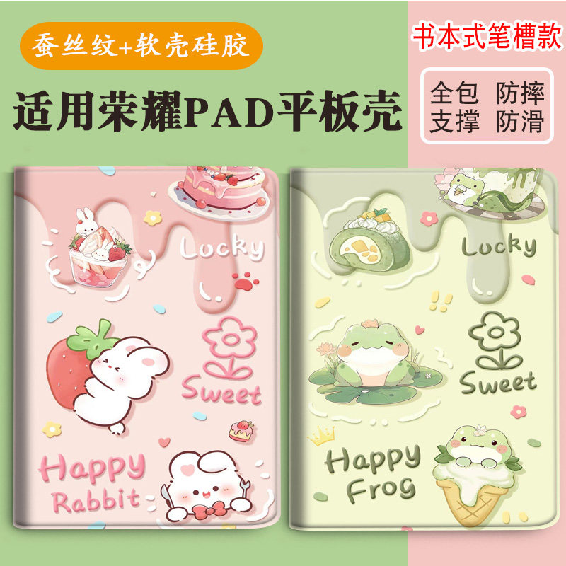 Z7带笔槽Z5/Z3适用10荣耀GT PRO平板8/7/9保护套X9/X8a全包V8/V7/V6壳magicpad3皮套10.1/10.4/11.5/13寸12.1