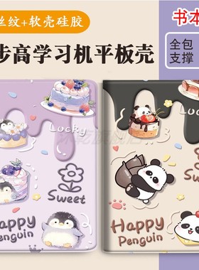 BBK适用步步高X3/X5/A6/A7平板S8/S7/S6保护套X2/A2/A3学习机X6壳S1W/S2/S3PROW/S5/S5C家教机A8壳S9小天才T1