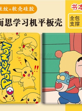 家教机TALIH-PD1适用学而思学习机Xpad-11英寸保护套可支撑2024新款智能平板防摔外壳皮套全包边安全无味可爱