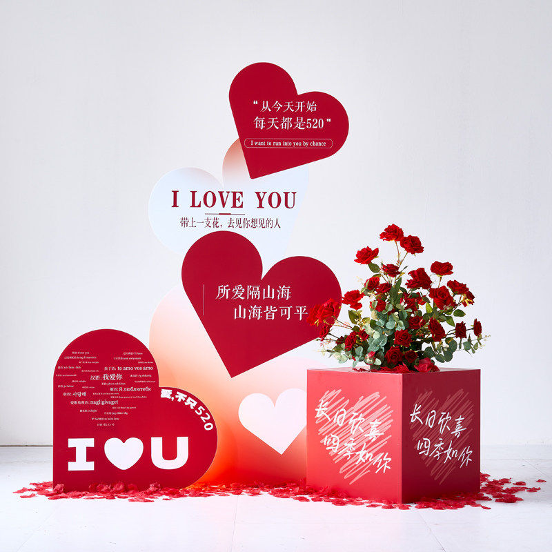 情人节kt板活动氛围布置装饰爱心商场门店网红拍照打卡点美陈摆件,节庆用品/礼品,装扮布置套餐,淘宝优惠券,粉丝福利购,淘宝优惠卷