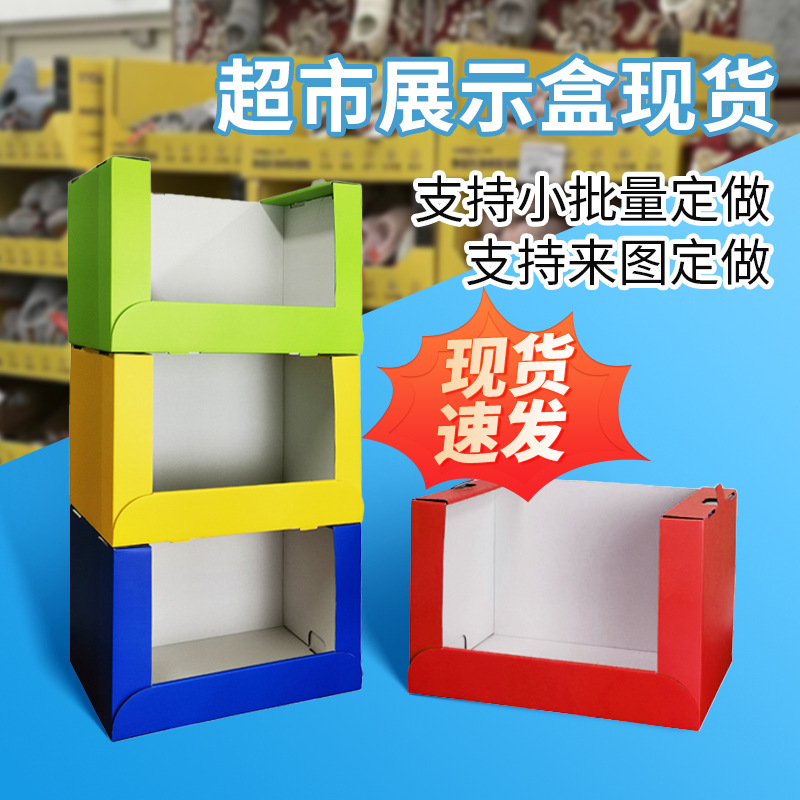 超市新品促销堆叠纸箱纸质展示