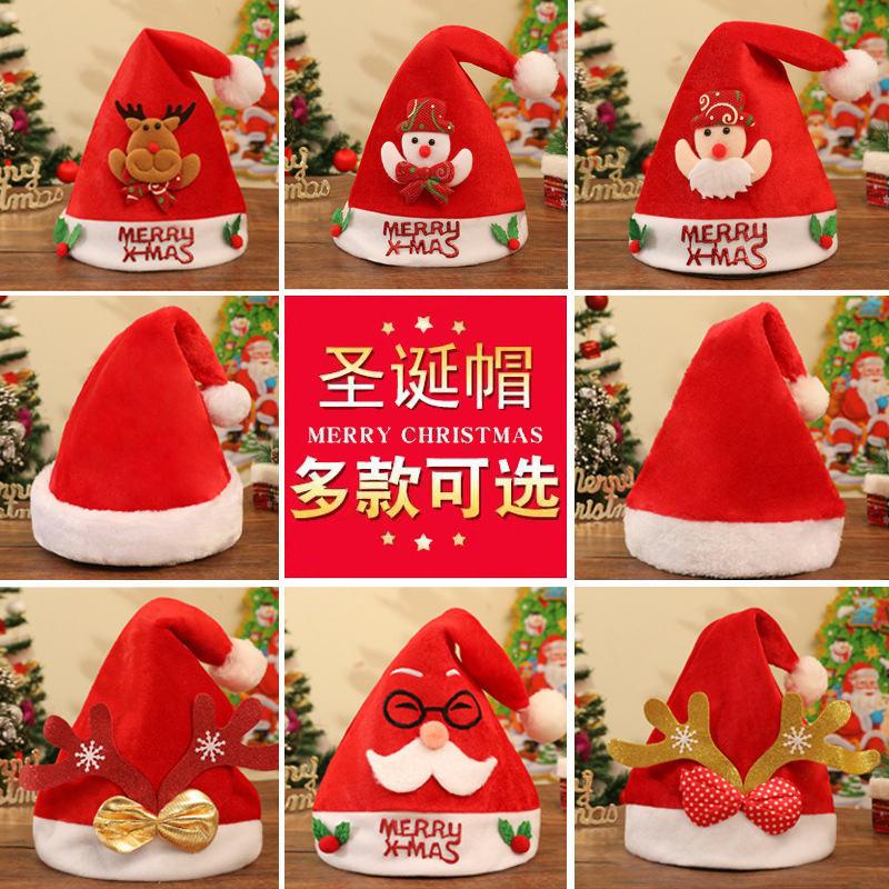 圣诞帽儿童成人圣诞老人帽装饰品