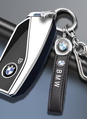 宝马刀锋钥匙套3系5系x1x3x5 325li320525530730735白色简约
