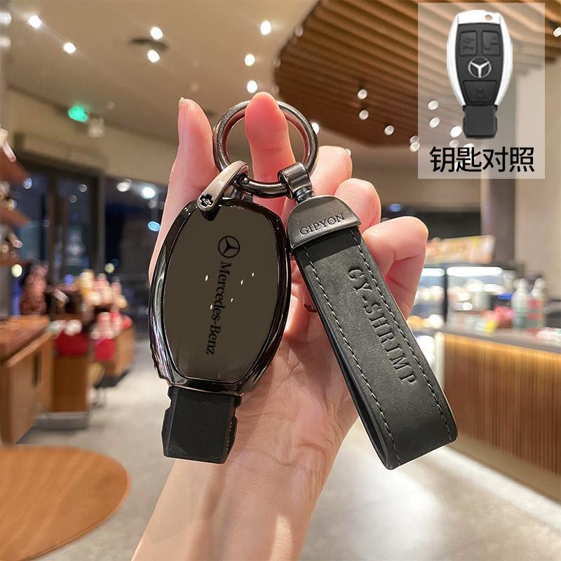 glc260老款车用钥匙包