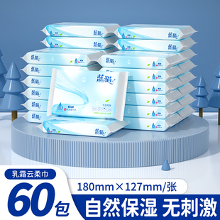 蓝猫婴儿柔纸巾抽纸120张新生宝宝专用乳霜云柔巾保湿亲肤实惠装