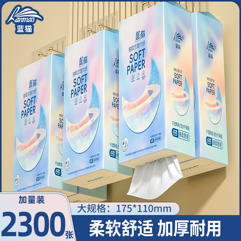 2300张20大提悬挂式抽纸
