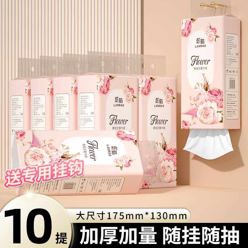 大提悬挂式抽纸家用卫生纸