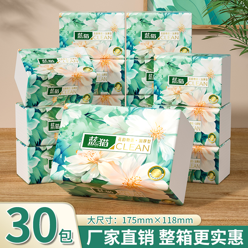 【福利价】餐巾纸抽纸家用实惠