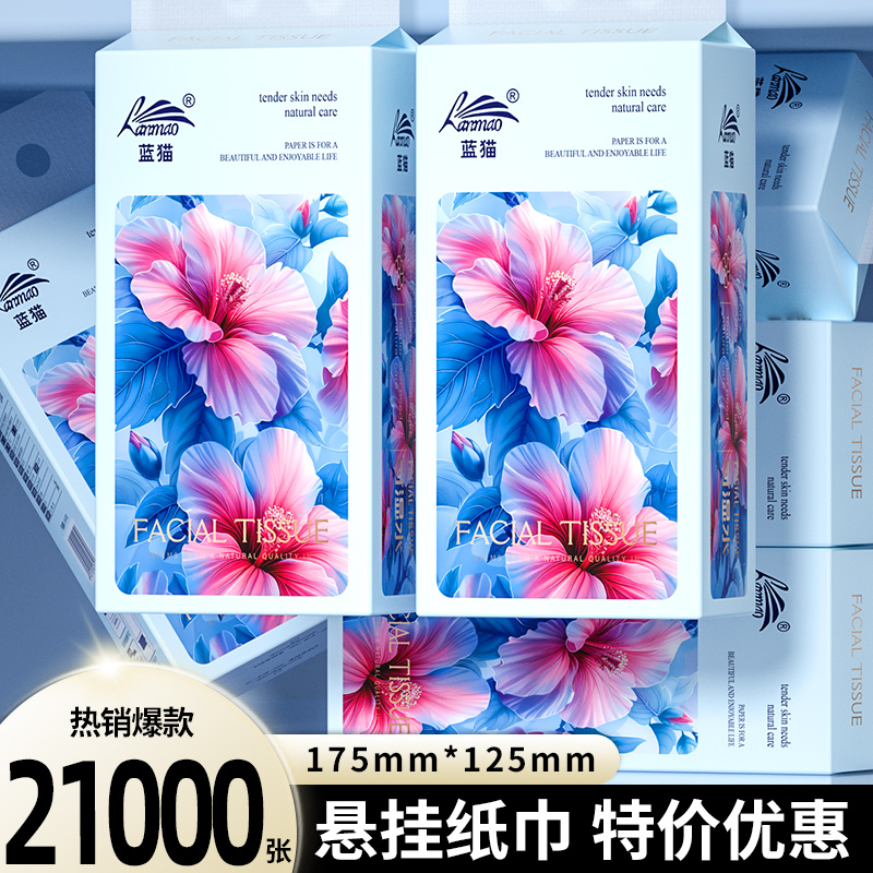 21000张悬挂式纸巾加厚餐巾纸擦手厨房纸抽卫生纸家用整箱实惠装