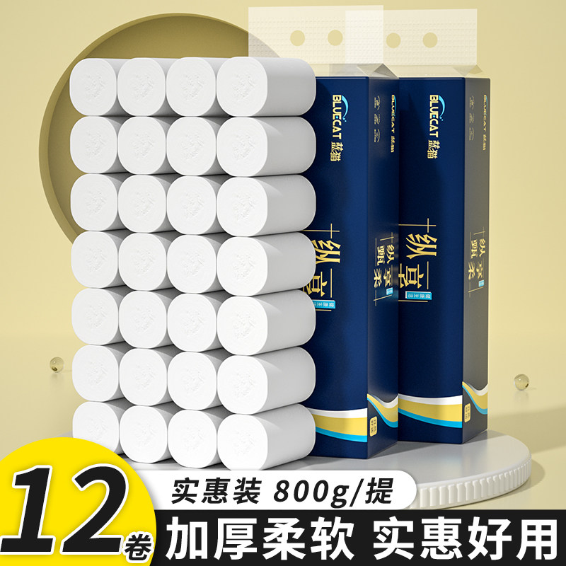 卷纸12卷800g卫生纸无芯卷筒纸厕纸家用纸巾实惠装厕所纸巾厚手纸,洗护清洁剂/卫生巾/纸/香薰,卷筒纸,淘宝优惠券,粉丝福利购,淘宝优惠卷