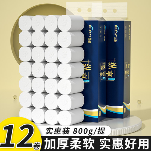 12卷800g无芯卷筒纸家用实惠装