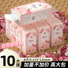悬挂式大包抽纸家用纸巾婴儿面巾纸卫生厕纸厨房纸整箱实惠装批发