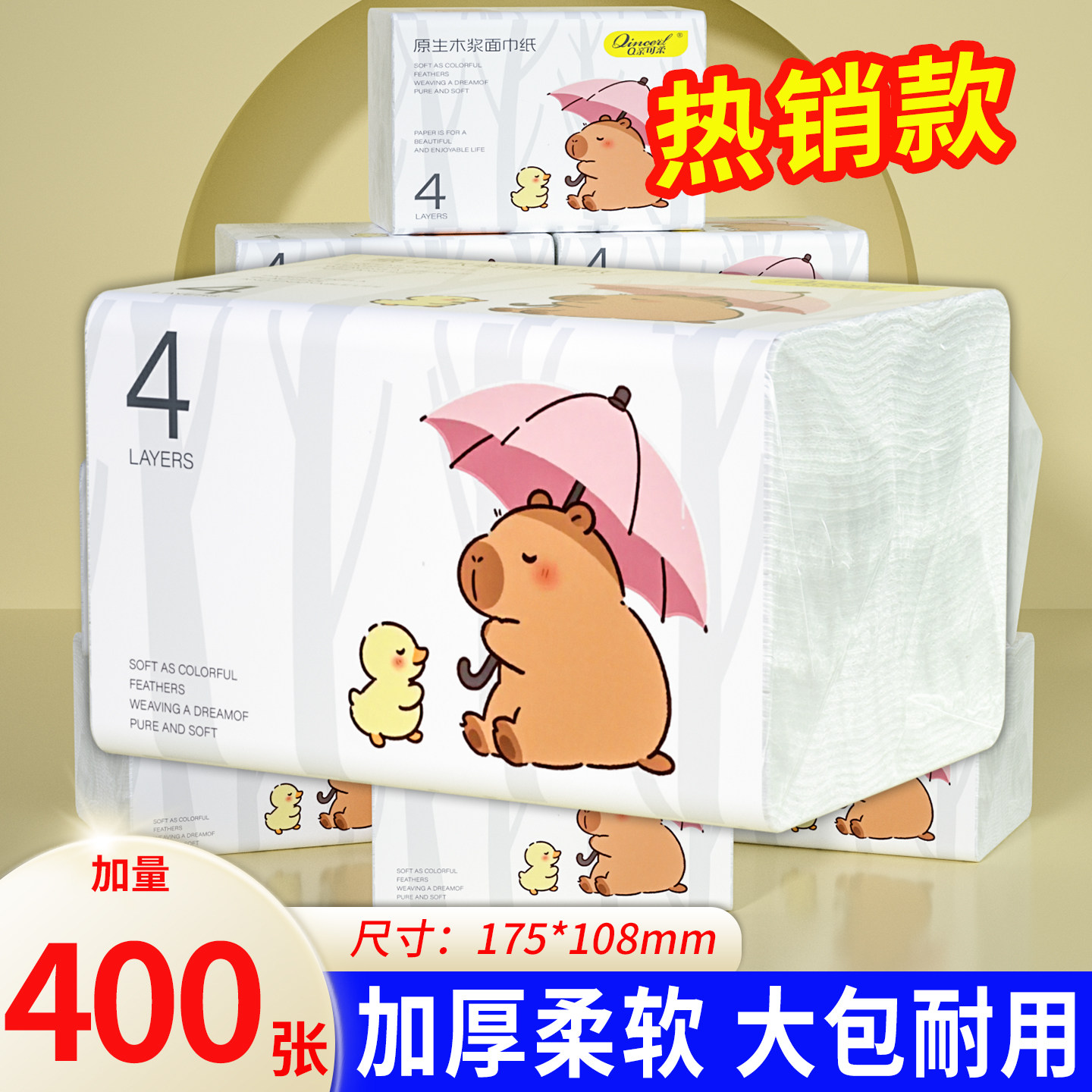 400张大包抽纸家用纸巾加厚厨房纸餐巾纸婴儿卫生面巾纸整箱批发,洗护清洁剂/卫生巾/纸/香薰,家用擦手纸,淘宝优惠券,粉丝福利购,淘宝优惠卷