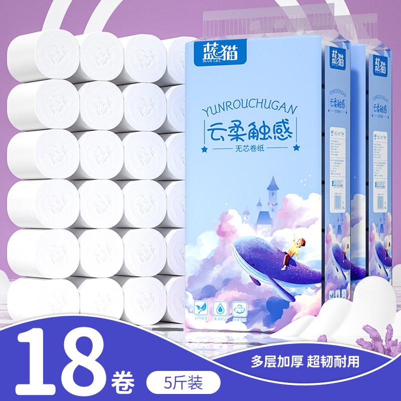 蓝猫18卷卫生纸5斤无芯卷纸大双卷家用便携实惠装纸巾卷筒纸厕纸,洗护清洁剂/卫生巾/纸/香薰,一次性擦脚纸/巾,淘宝优惠券,粉丝福利购,淘宝优惠卷