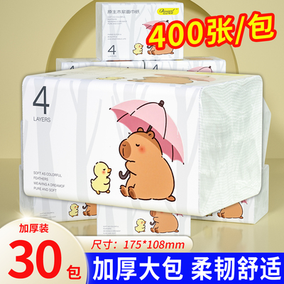 400张抽纸整箱大包家用纸巾