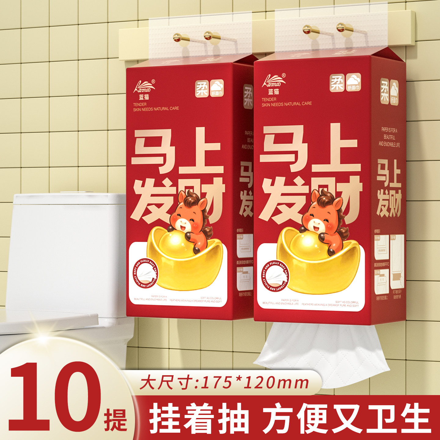 新年悬挂式抽纸餐巾纸家用实惠装母婴专用面巾纸整箱厕纸卫生纸抽,洗护清洁剂/卫生巾/纸/香薰,悬挂式纸巾,淘宝优惠券,粉丝福利购,淘宝优惠卷