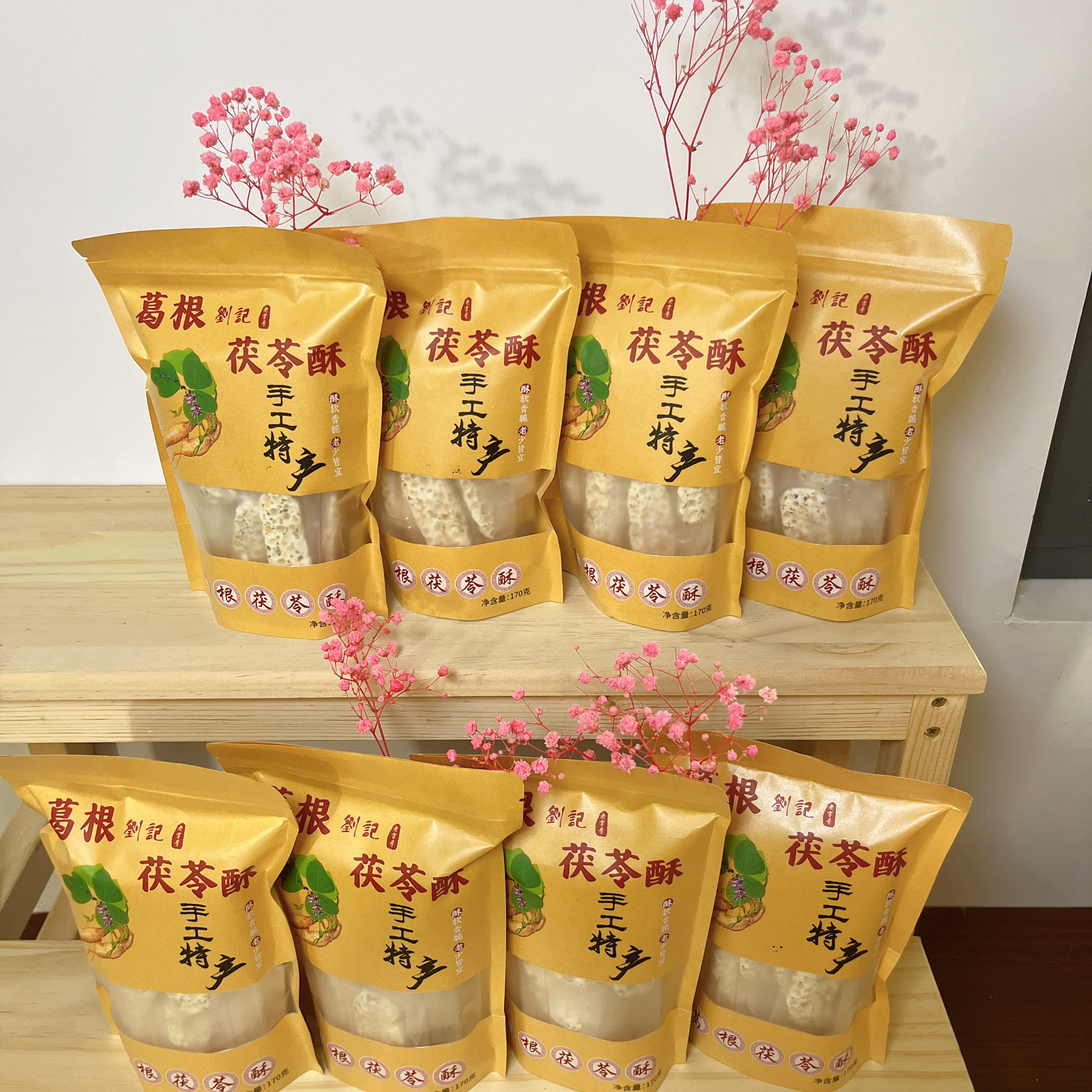 葛根茯苓酥纯手工制作图片